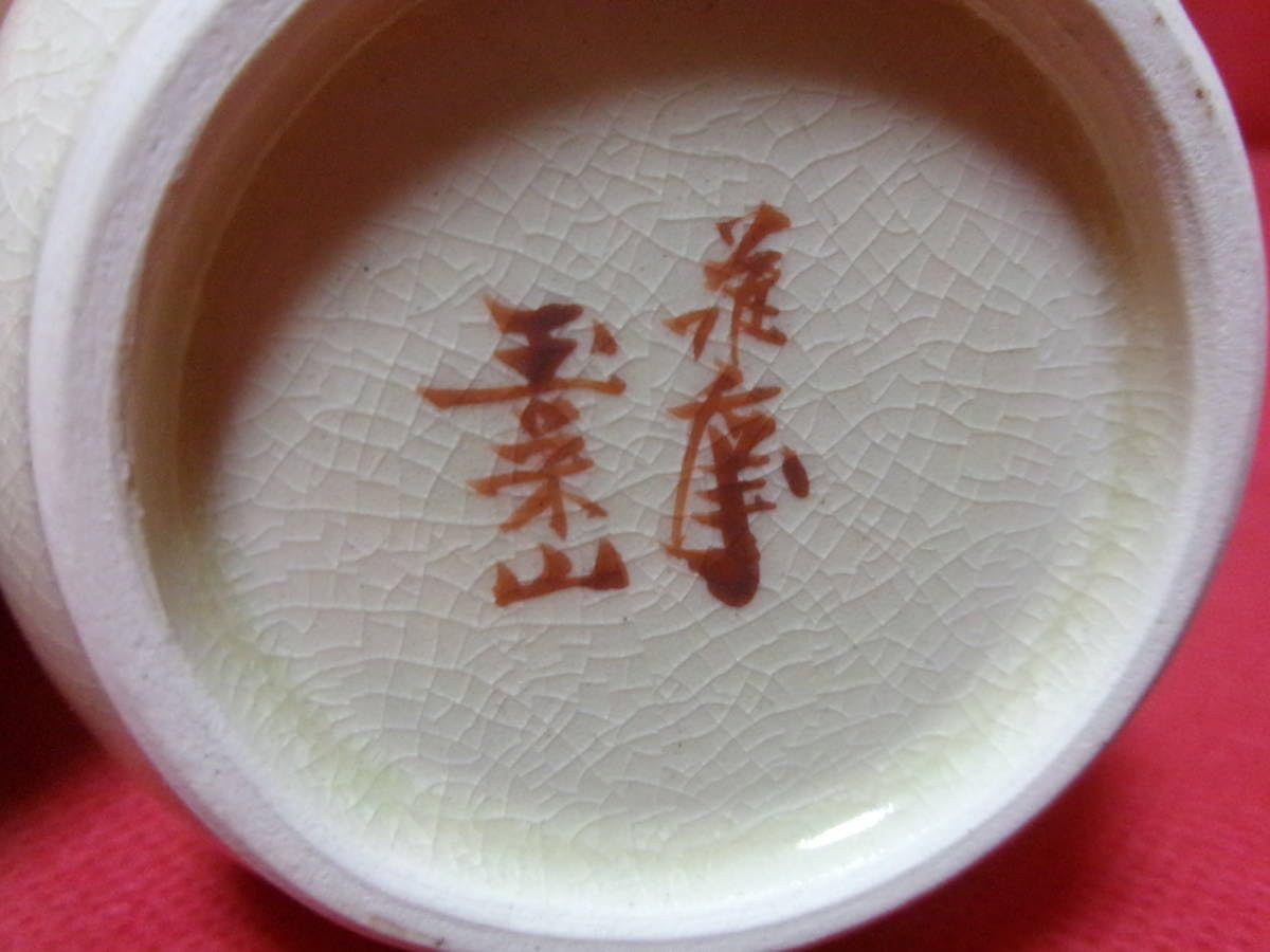 【激レア！？】薩摩朝日堂 徳利 お猪口 島津薩摩切子】復元 猪口(大) cut18紅×緑セット – ㈱島津興業